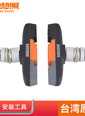 BARADINE 永杰470v 16 14 18 20寸刹车皮 折叠车专用412V刹刹车块