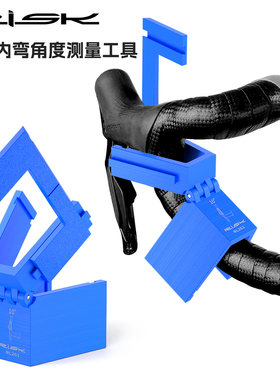 RISK公路自行车手变内弯角度测量工具弯把角度调节调整工具量角器