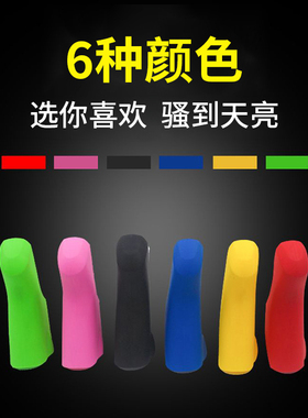 适用于shimano公路自行车彩色手变保护套4700 105-5800 UT-6800
