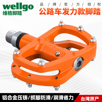 wellgo维格R146 公路折叠自行车脚踏铝合金轻量培林折叠踏板脚蹬