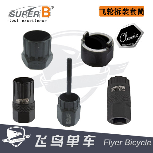 旋飞卡式飞轮拆卸拆装套筒扳手