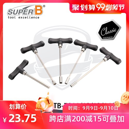 自行车工具 保忠SUPER B 隐藏式辐条扳手T字/套筒 内置辐条帽工具