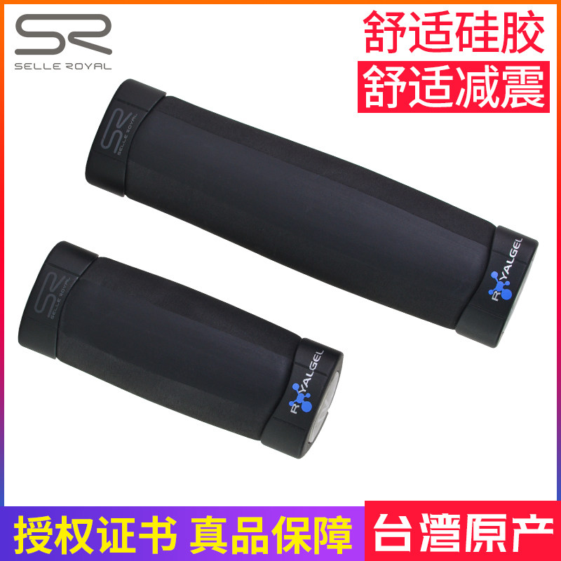 意大利SELLE ROYAL折叠自行车长短锁死把套SR硅胶把套变速转把在类目 自行车/骑行装备/零配件, 自行车零/配件, 自行车把套中 - 来自Buy2taobao.com提供专业的淘宝代购服务