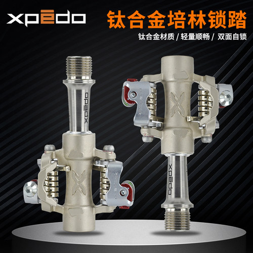 山地车轻量双面锁踏维格wellgo