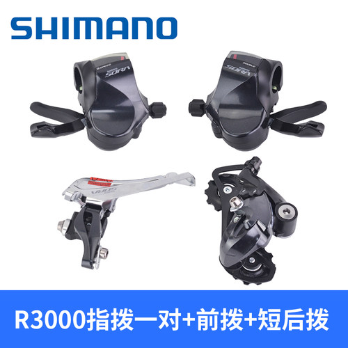 禧玛诺SORA公路折叠车平把指拨