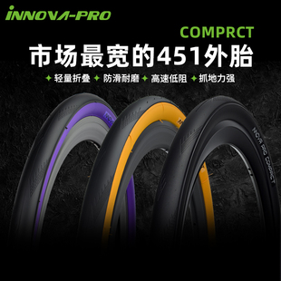 伊诺华20寸37-451最宽粗折叠竞速外胎20x1-3/8轻量折叠车加粗轮胎