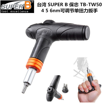 대만 SUPER B BAOZHONG TB TW50 4 5 6 조정 가능한 단일 토..