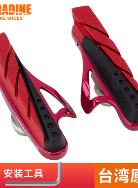 永杰BARADINE公路自行车刹车皮 铝合金镂空刹车块 C夹刹车胶471