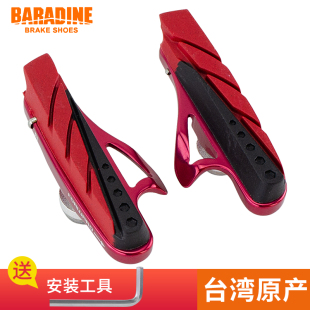永杰BARADINE公路自行车刹车皮 铝合金镂空刹车块 C夹刹车胶471