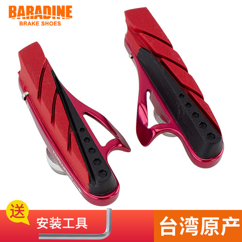 永杰BARADINE公路自行车刹车皮 铝合金镂空刹车块 C夹刹车胶471 - 封面