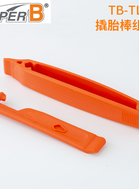 台湾保忠SuperB公路撬胎棒自行车管胎扒胎工具补胎扒挖胎棒 TL18
