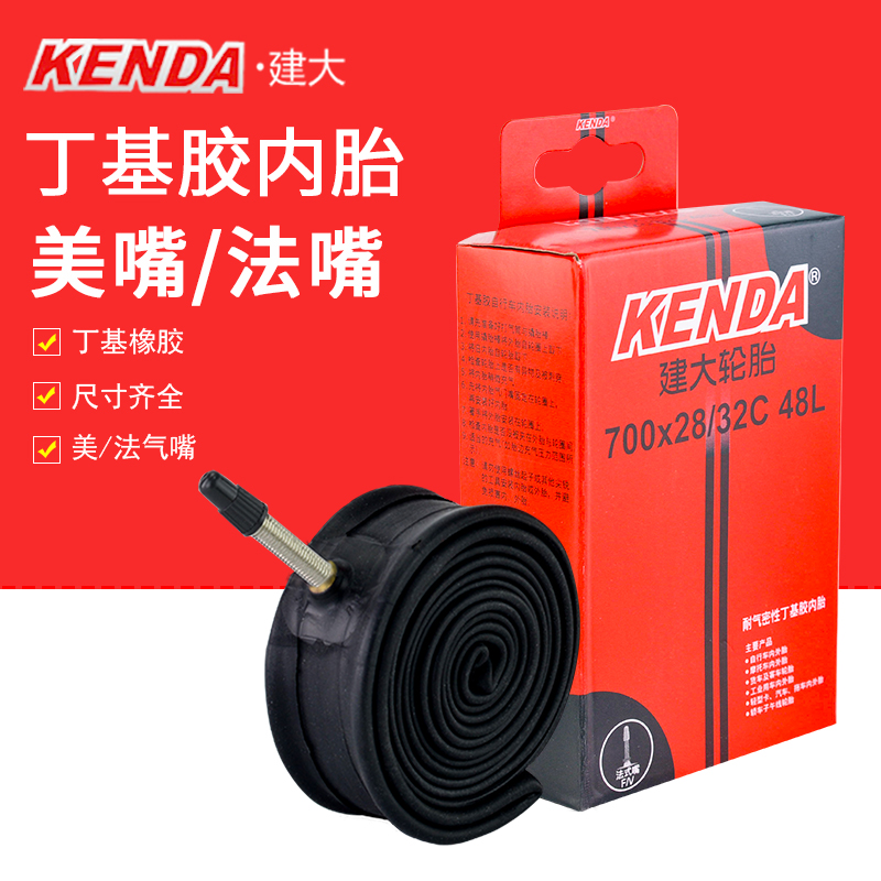 kenda建大内胎700C法嘴加长内胎