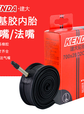 kenda建大内胎700C法嘴加长内胎