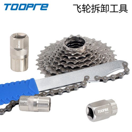 toopre拓派飞轮拆卸安装工具