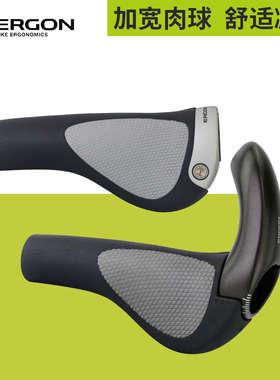 ERGON人间肉球 自行车手把套山地车橡胶肉球把手折叠车通用手柄套