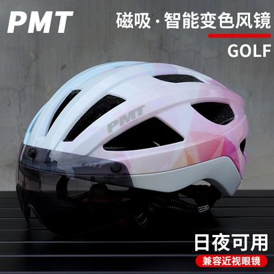 PMTGOLF骑行头盔磁吸变色风镜