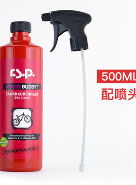 RSP Muddy Buddy超强山地公路自行车车架污泥清洗液抛光液可降解