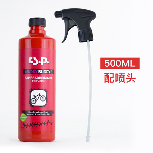 公路自行车车架污泥清洗可降解