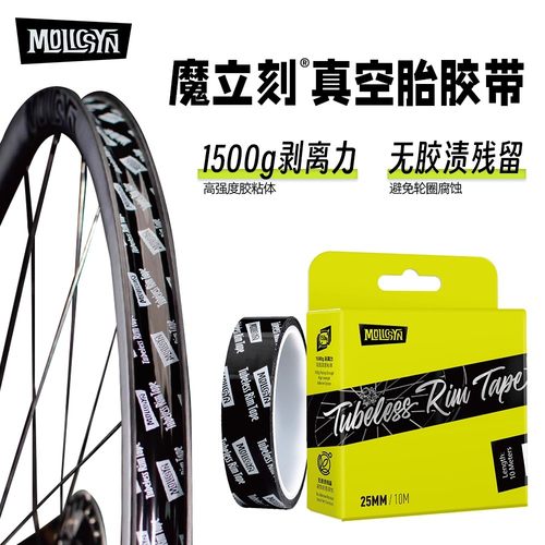 MolicSYN魔立刻真空胎胎垫