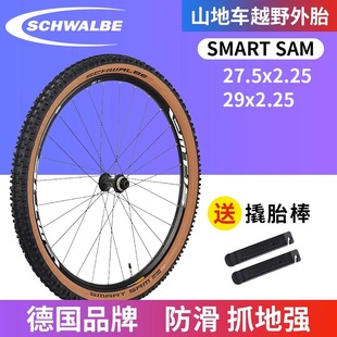 世文SCHWALBE SMART SAM山地车外胎27.5*2.25 2.1 29寸自行车轮胎
