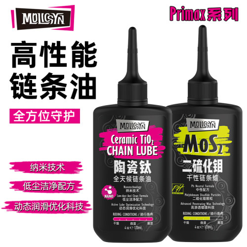 魔立刻陶瓷钛二硫化钼链条油