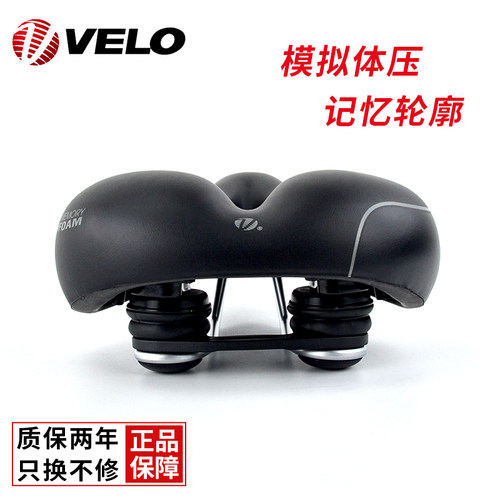 velo维乐山地自行车中空一体坐垫