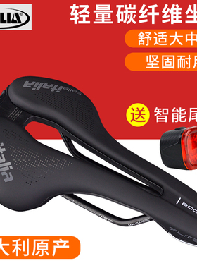 意大利SELLE ITALIA公路车碳纤复合短鼻坐垫中空透气舒适座垫鞍座