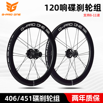 GPROONE折叠车20寸碟刹轮组