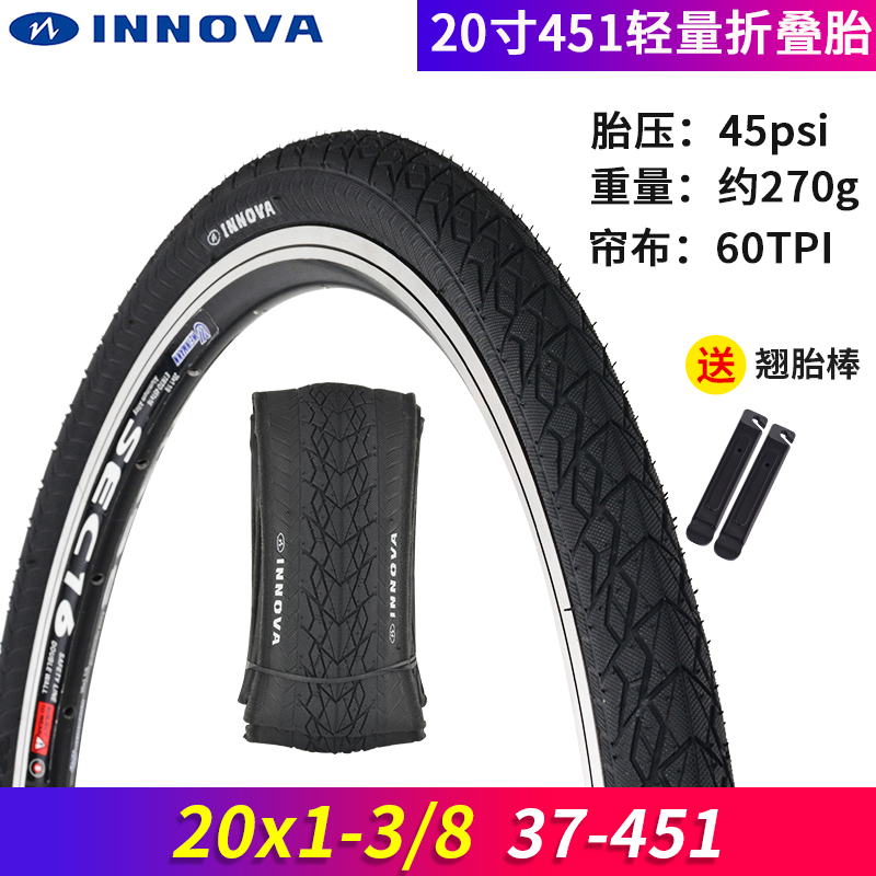 INNOVA451小轮车折叠版轻量外胎