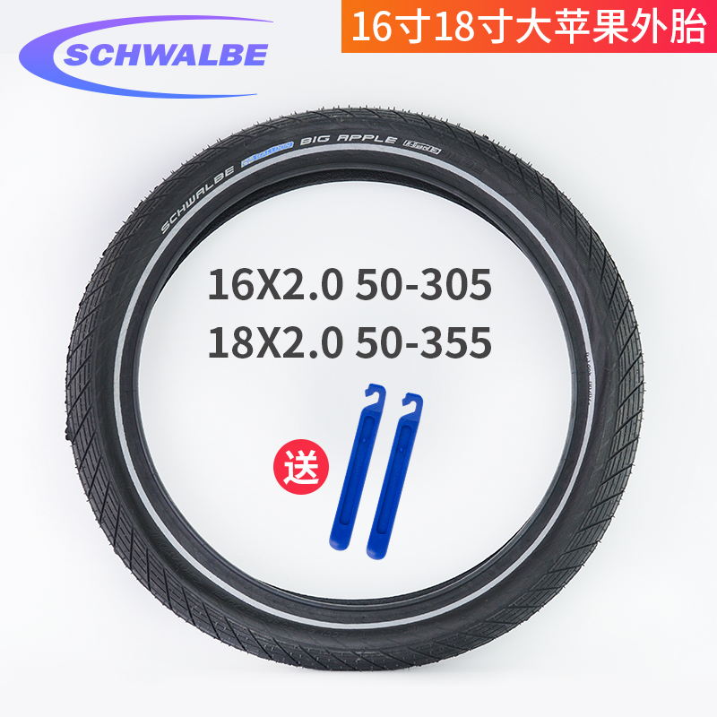 世文schwalbe 14寸 16*2.0 16*2.15  18*2.0大苹果折叠自行车外胎
