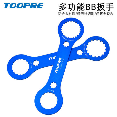中轴扳手山地公路车MT800 BB70 BB52中空一体牙盘拆卸修车工具