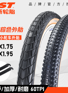 CST正新自行车外胎20x1.75 1.95 复古棕色20寸折叠车越野耐磨轮胎