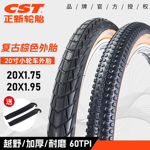正新20寸自行车复古棕色外胎