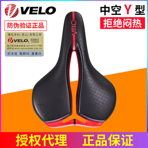 velo自行车鞍座山地车坐垫6319