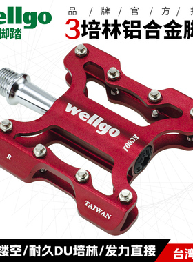 wellgo维格 KC001自行车铝合金培林轴承脚踏山地公路折叠车脚踏板