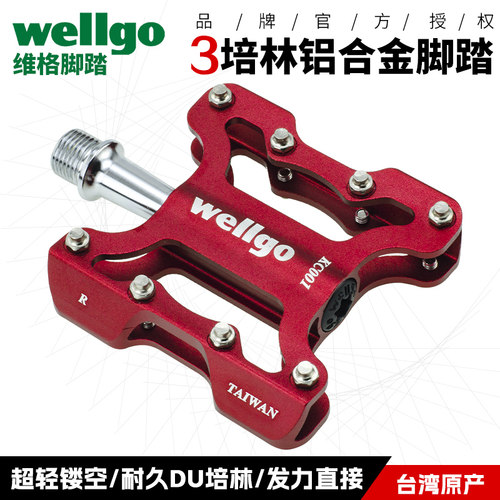 Wellgo自行车脚踏培林轴承