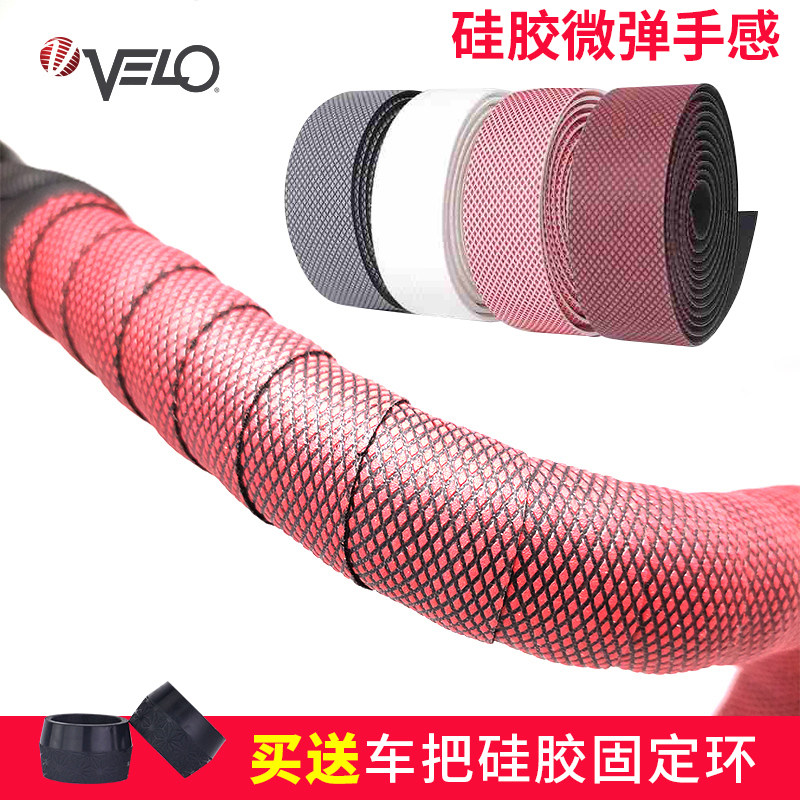 velo维乐公路车把带死飞车把缠带防滑舒适羊角自行车绑带减震6093