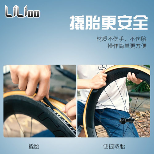 RICHY 撬胎棒公路自行车扒胎工具高强度尼龙塑料挖胎棒补胎撬胎棒