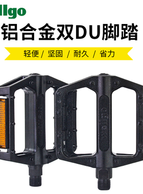 WELLGO维格VB087脚踏双DU 山地自行车轴承脚踏板单车防滑脚蹬