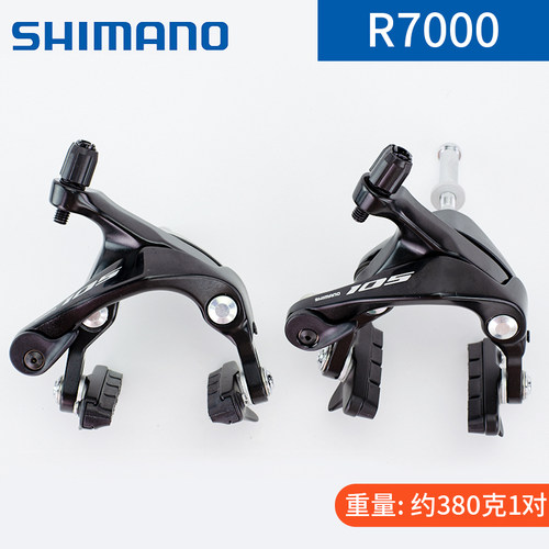 R7000R8100夹器C型公路车夹器