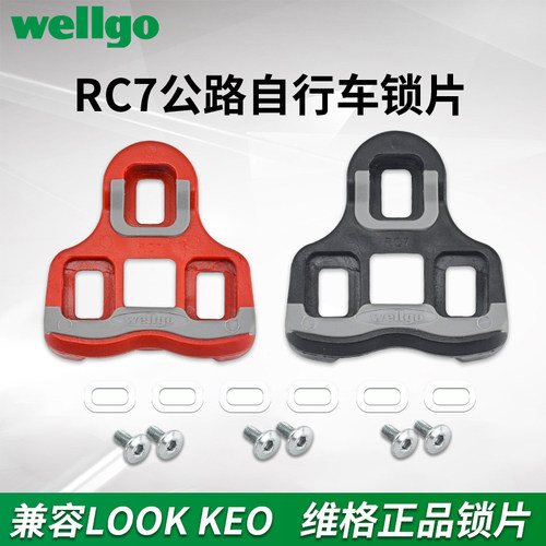 正品 wellgo 维格 xpedo 公路锁踏锁片RC5 RC7 6度0度锁片spd锁片 - 封面