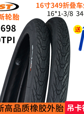 CST正新16*1-3/8 小布规格 349外带轮胎 C1698 小轮车折叠车外胎