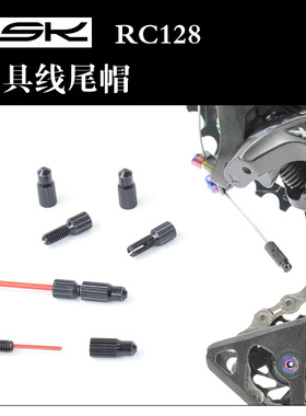 RISK线尾帽免工具山地公路自行车可拆线尾帽线管帽内线帽线封帽套