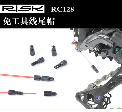 免工具山地公路自行车可拆线尾帽