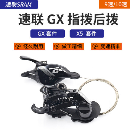 速联折叠车小布GX指拨后拨X5 9速10速变速器中腿后拨PG1030飞轮