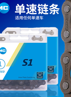 KMC非变速自行车HV410单速链条S1死飞车链子儿童车折叠胎通用