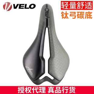 VELO维乐公路车TT赛竞速碳纤维钛弓坐垫中空轻量山地车座垫1A37