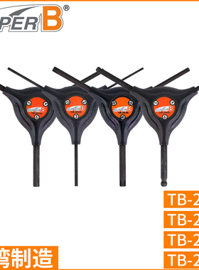 保忠SUPER B Y型内六角/梅花/球形扳手 TB-2618/28/38自行车工具