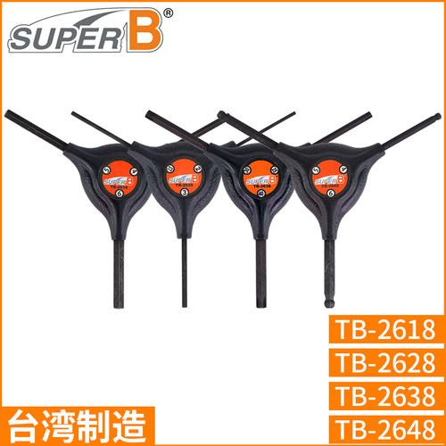 自行车内六角梅花球形扳手工具组