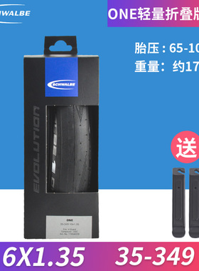 SCHWALBE世文 16寸ONE349开口折叠16X1.35黑色折叠车小布车外胎